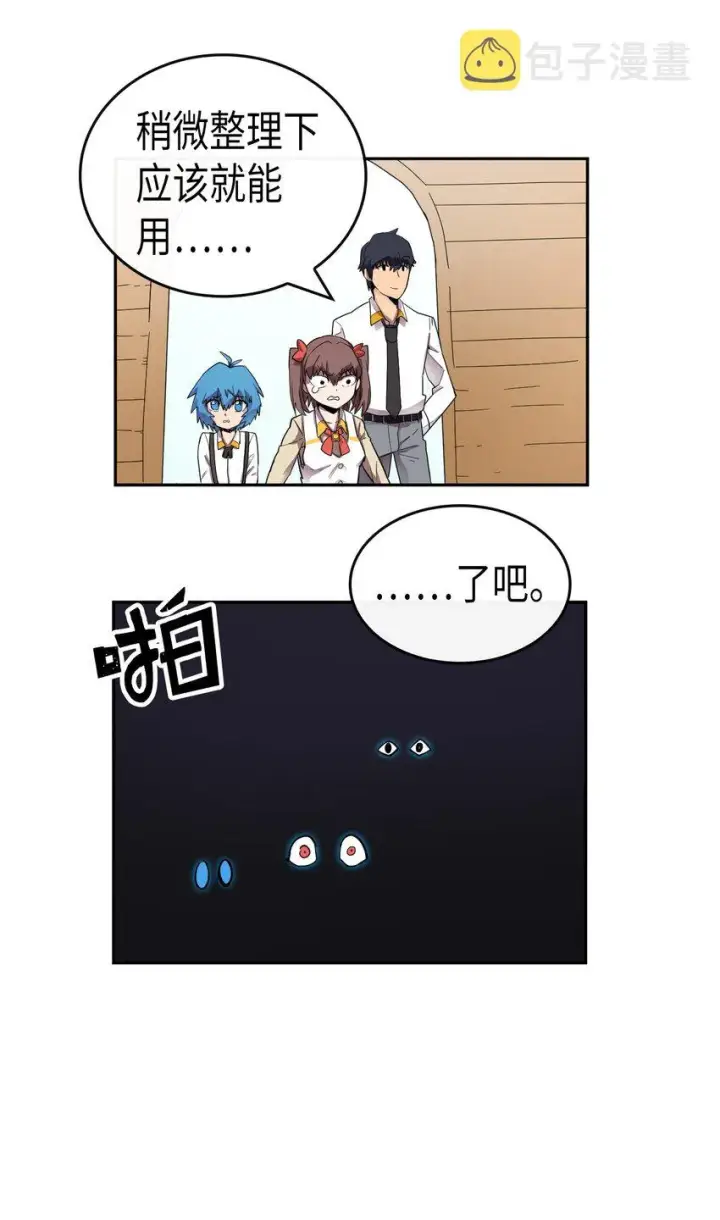 《归还者的魔法要特别》015 15图21