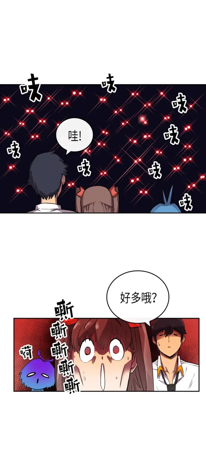 《归还者的魔法要特别》015 15图22
