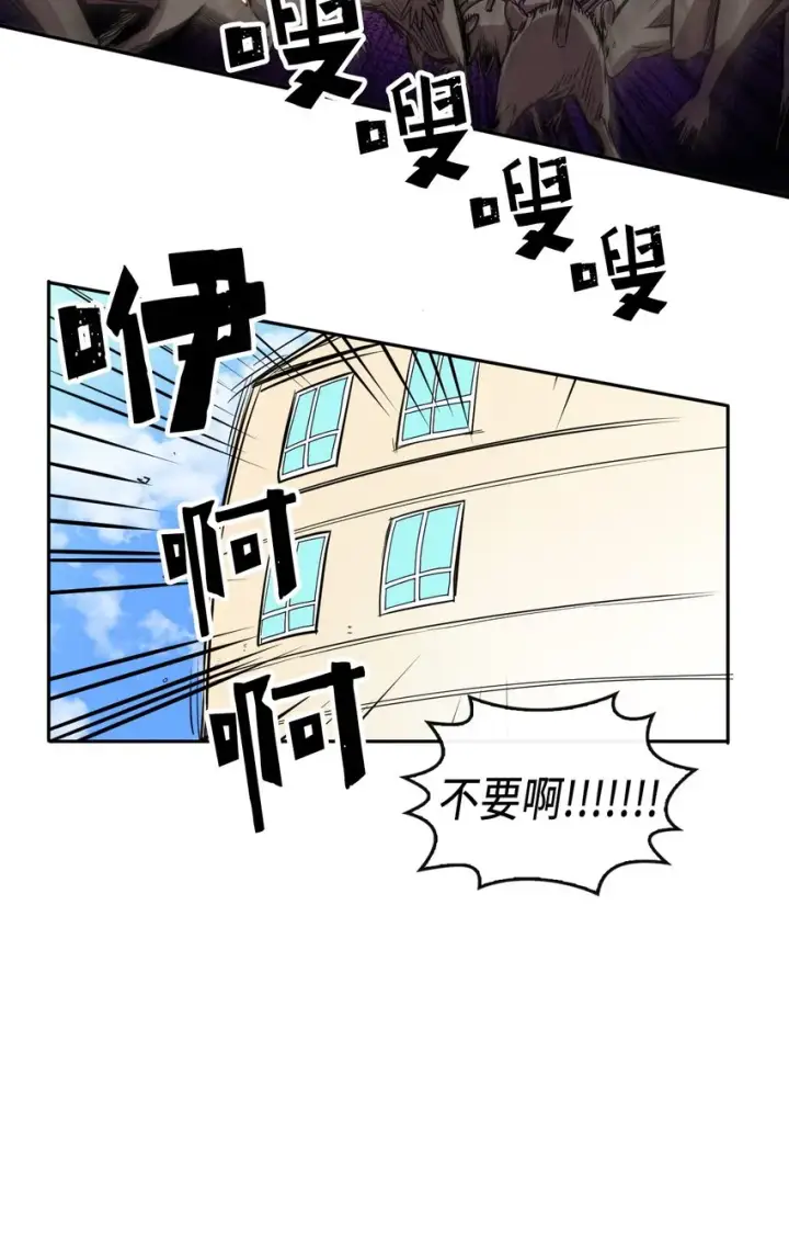 《归还者的魔法要特别》015 15图24