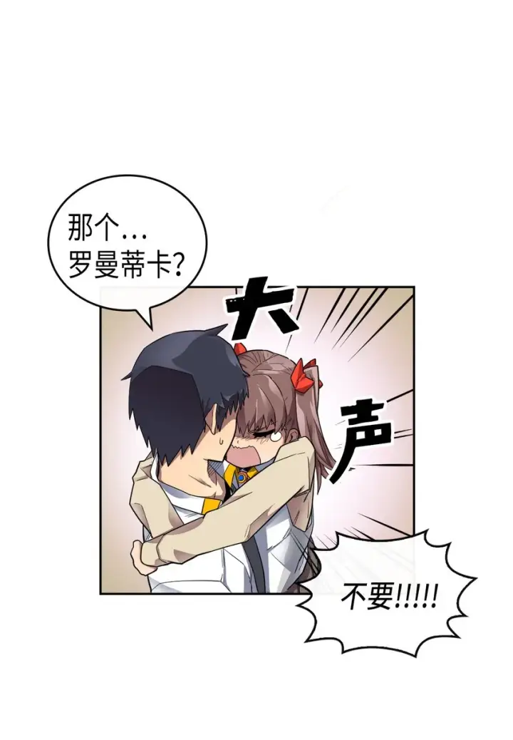 《归还者的魔法要特别》015 15图26