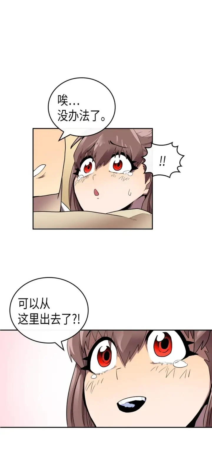 《归还者的魔法要特别》015 15图28