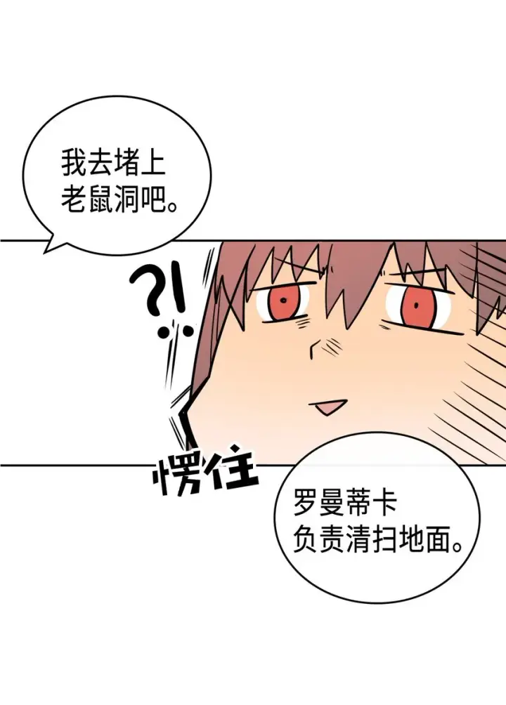 《归还者的魔法要特别》015 15图29