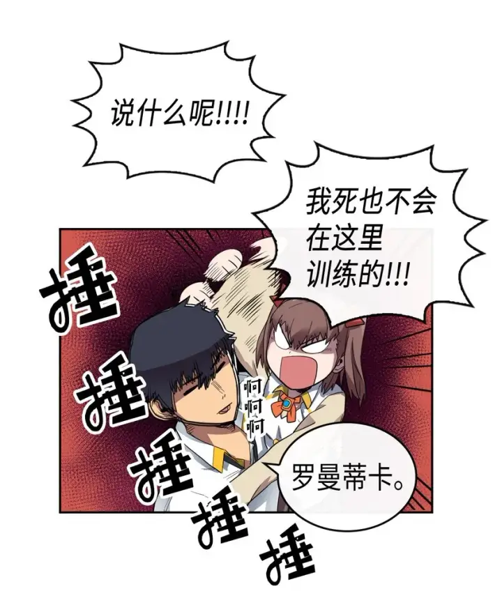 《归还者的魔法要特别》015 15图30