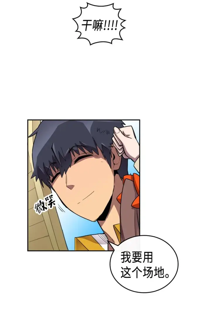《归还者的魔法要特别》015 15图31