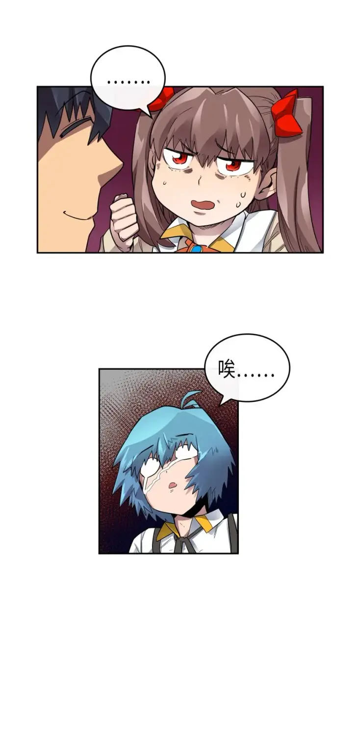 《归还者的魔法要特别》015 15图32