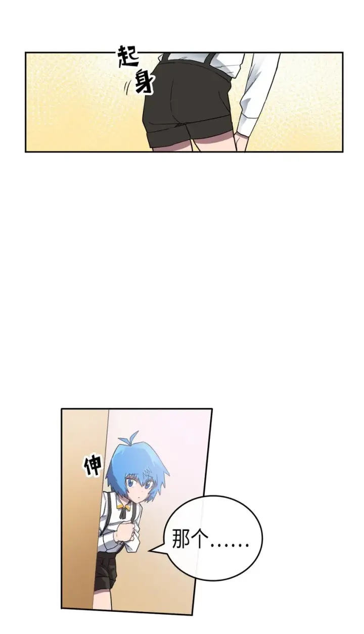 《归还者的魔法要特别》015 15图35