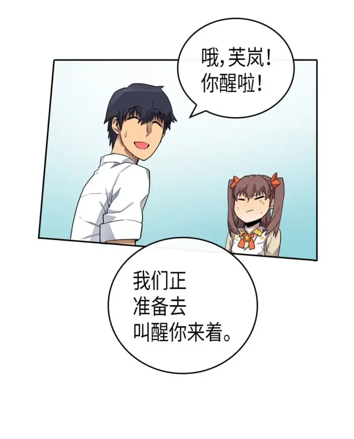 《归还者的魔法要特别》015 15图36
