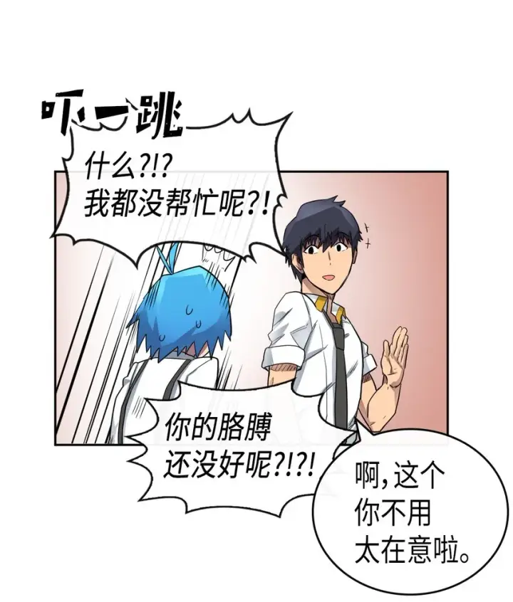 《归还者的魔法要特别》015 15图38
