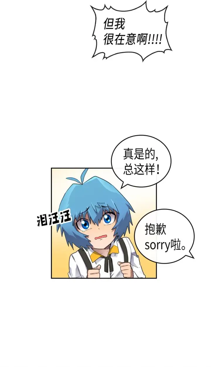 《归还者的魔法要特别》015 15图39