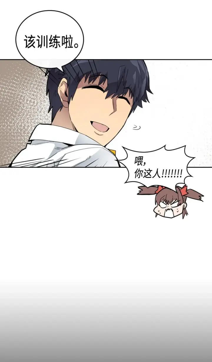 《归还者的魔法要特别》015 15图41
