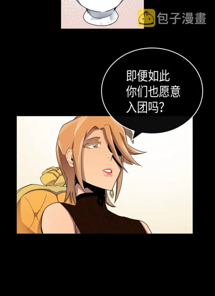 《归还者的魔法要特别》015 15图43