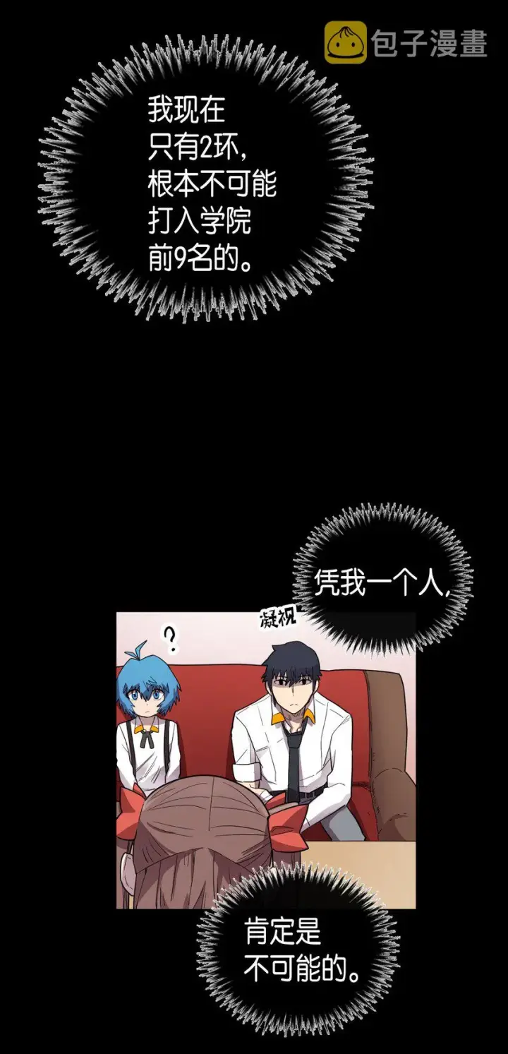 《归还者的魔法要特别》015 15图45
