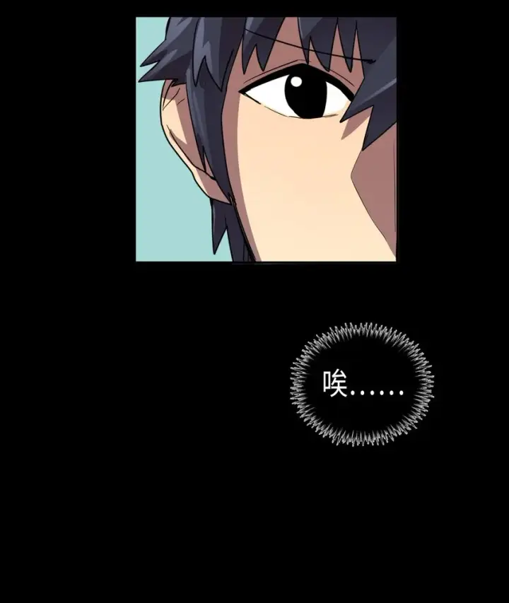 《归还者的魔法要特别》015 15图46