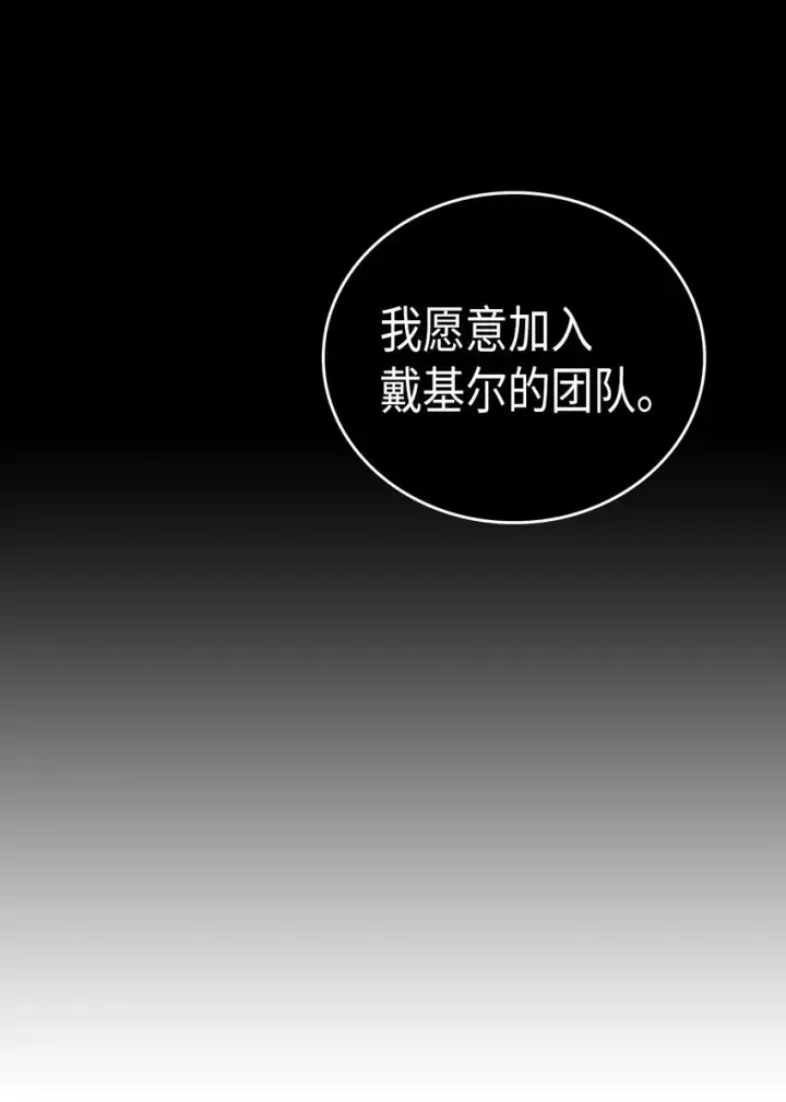 《归还者的魔法要特别》015 15图48