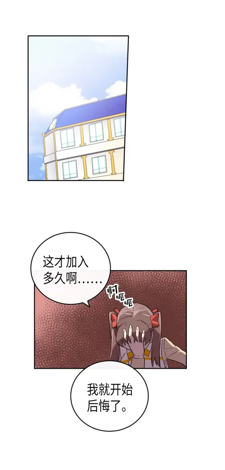 《归还者的魔法要特别》015 15图49