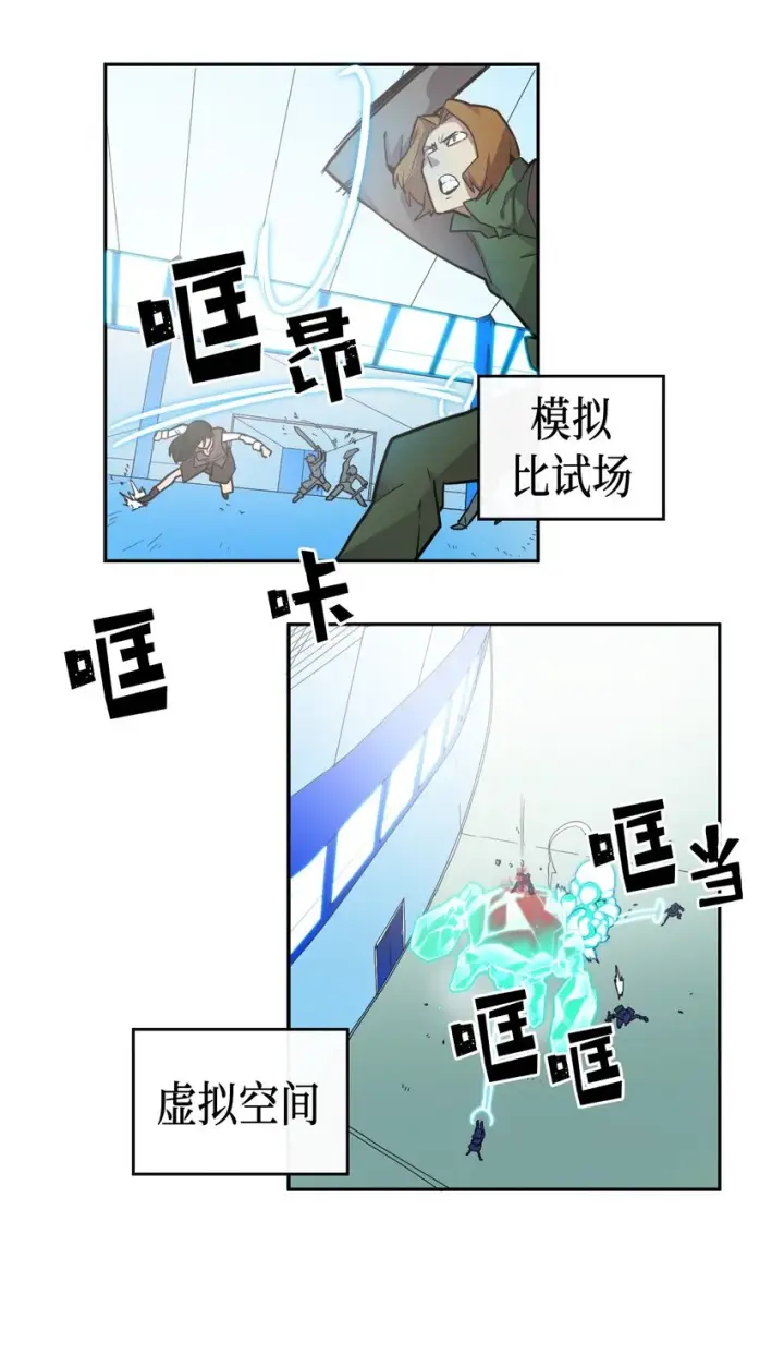 《归还者的魔法要特别》015 15图5