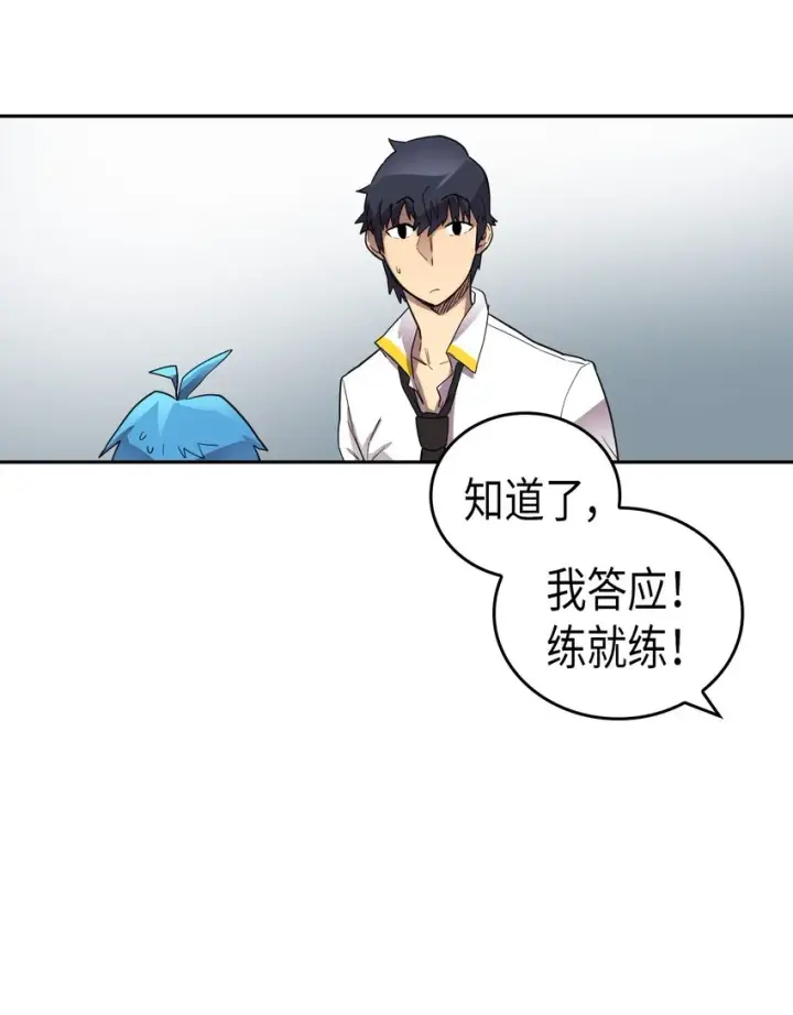 《归还者的魔法要特别》015 15图50