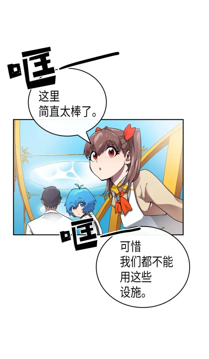 《归还者的魔法要特别》015 15图6