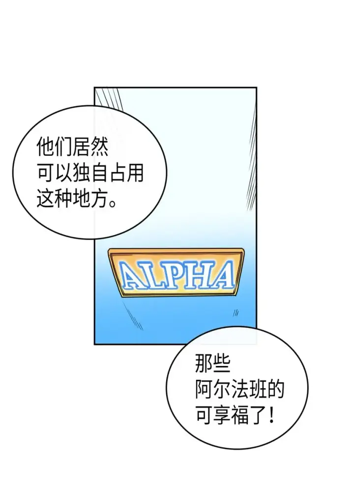 《归还者的魔法要特别》015 15图7