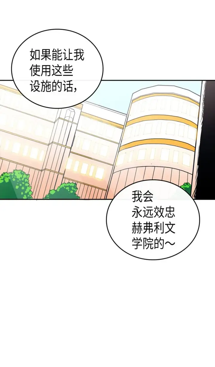 《归还者的魔法要特别》015 15图8