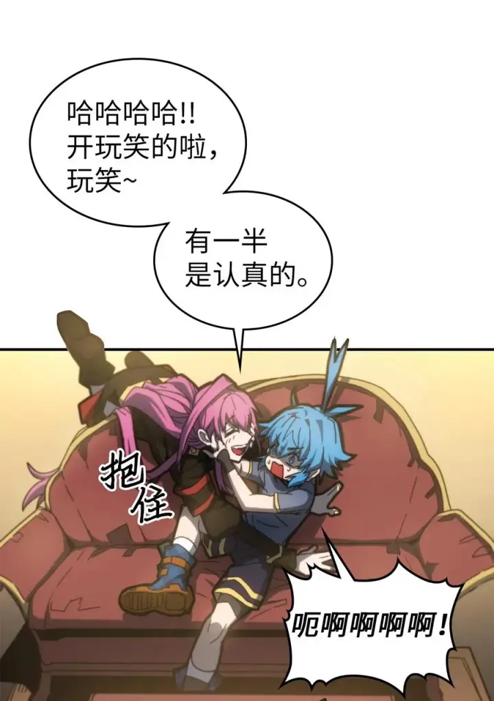 《归还者的魔法要特别》178 178图12