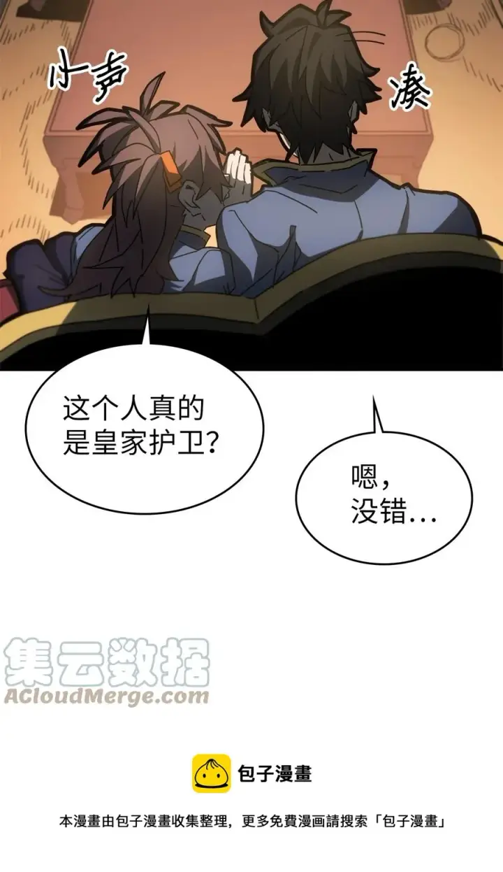 《归还者的魔法要特别》178 178图13