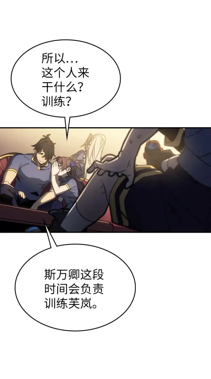 《归还者的魔法要特别》178 178图15