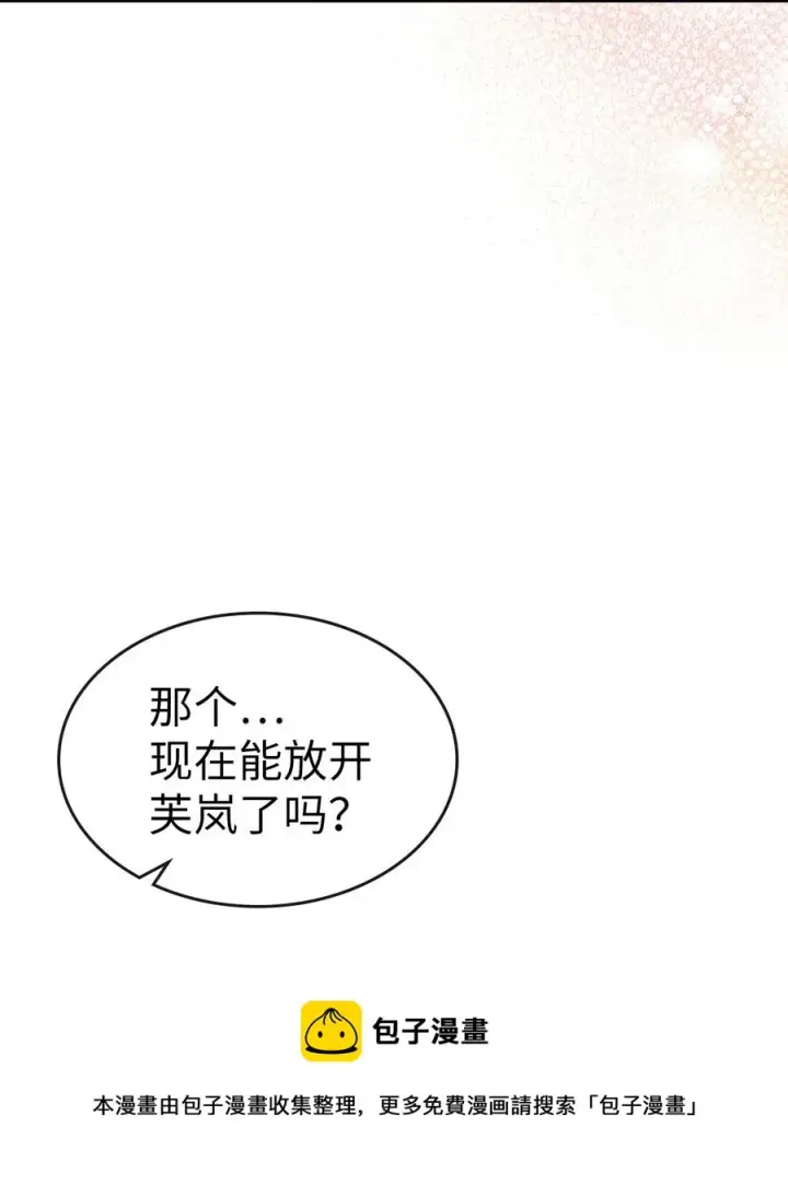 《归还者的魔法要特别》178 178图17