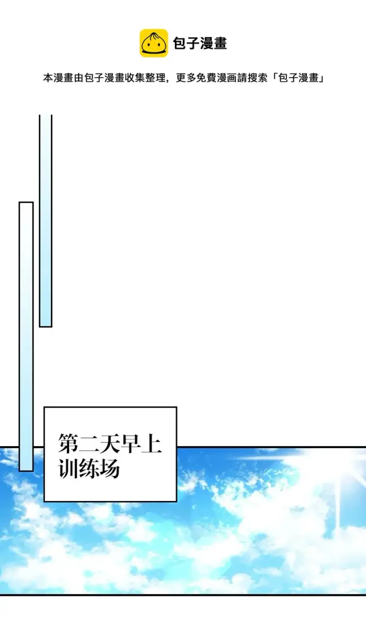 《归还者的魔法要特别》178 178图21