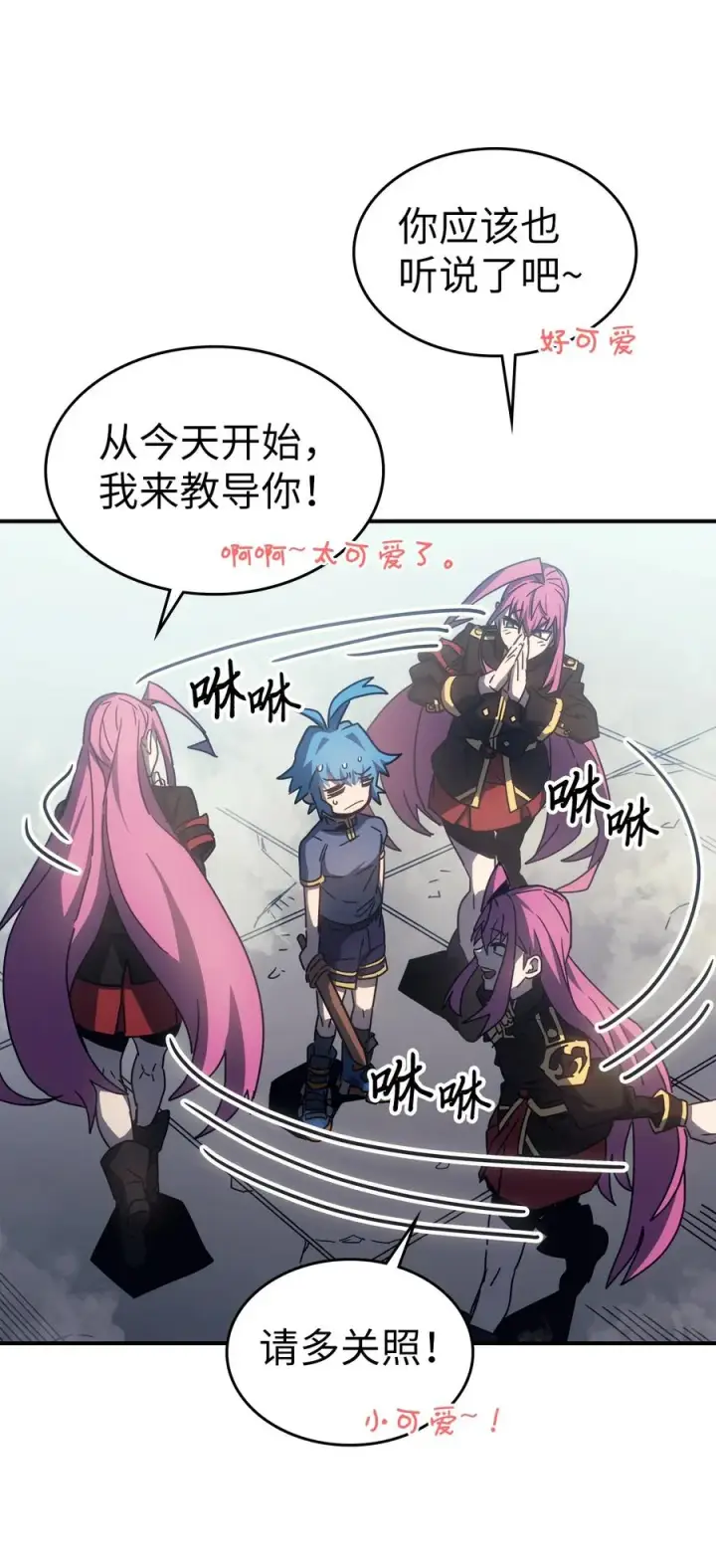 《归还者的魔法要特别》178 178图23