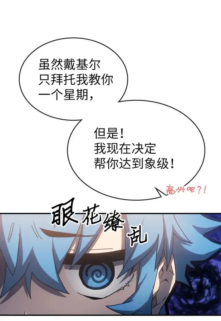 《归还者的魔法要特别》178 178图24