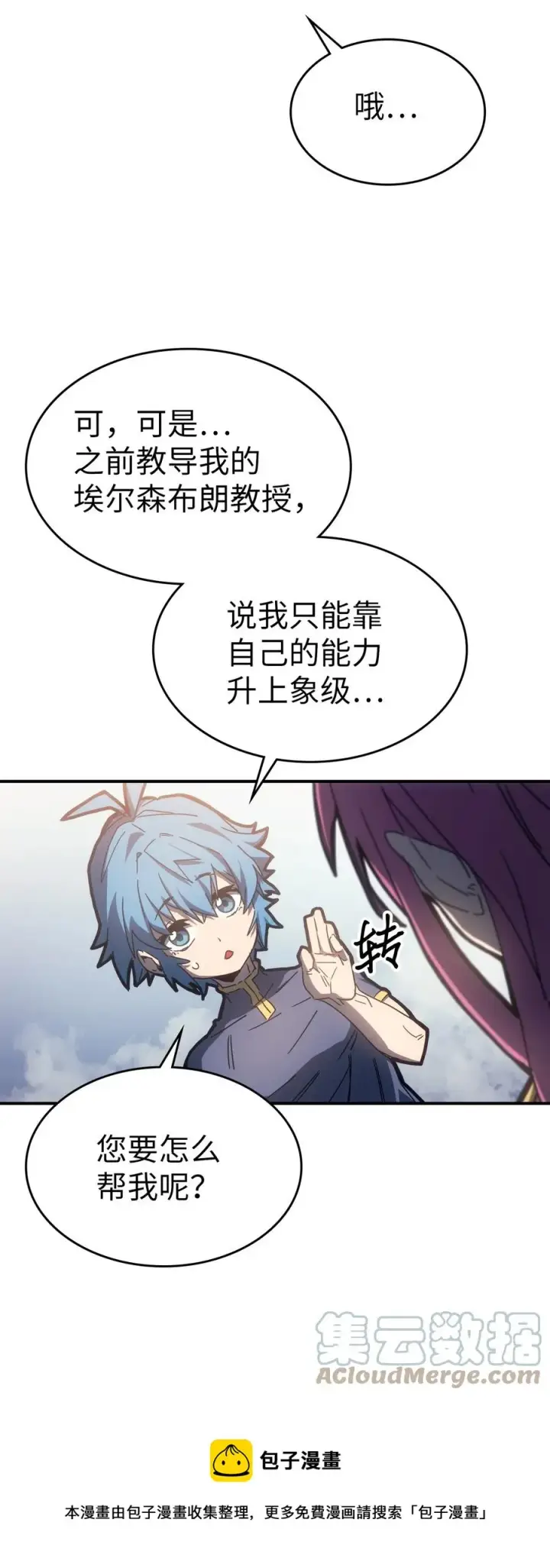 《归还者的魔法要特别》178 178图25