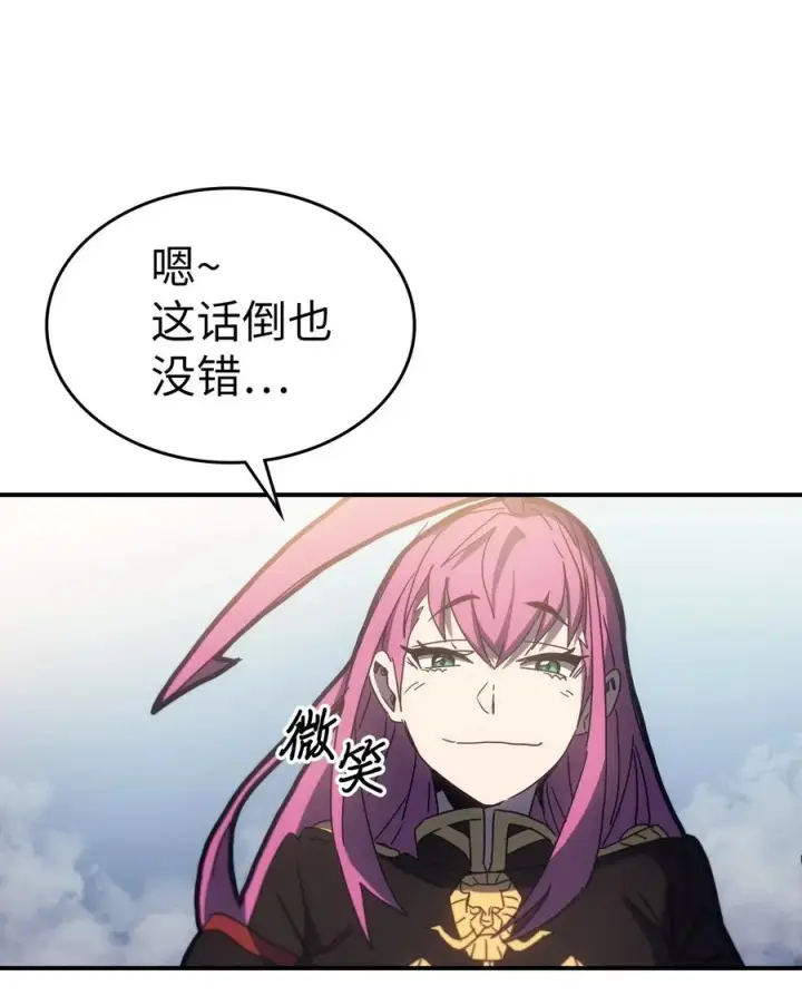 《归还者的魔法要特别》178 178图26
