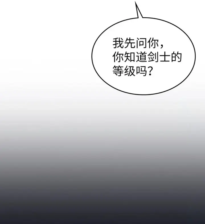 《归还者的魔法要特别》178 178图27