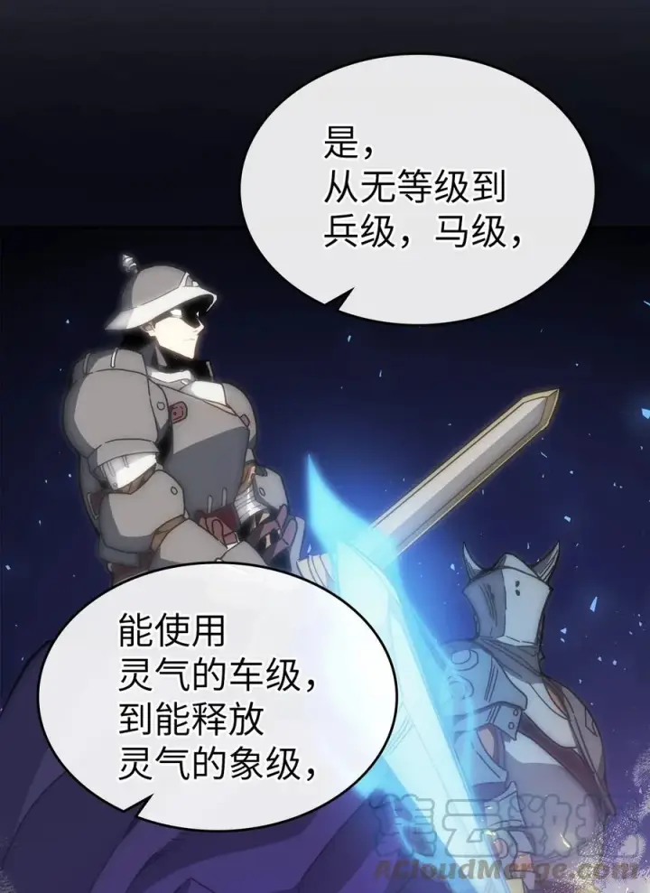 《归还者的魔法要特别》178 178图28