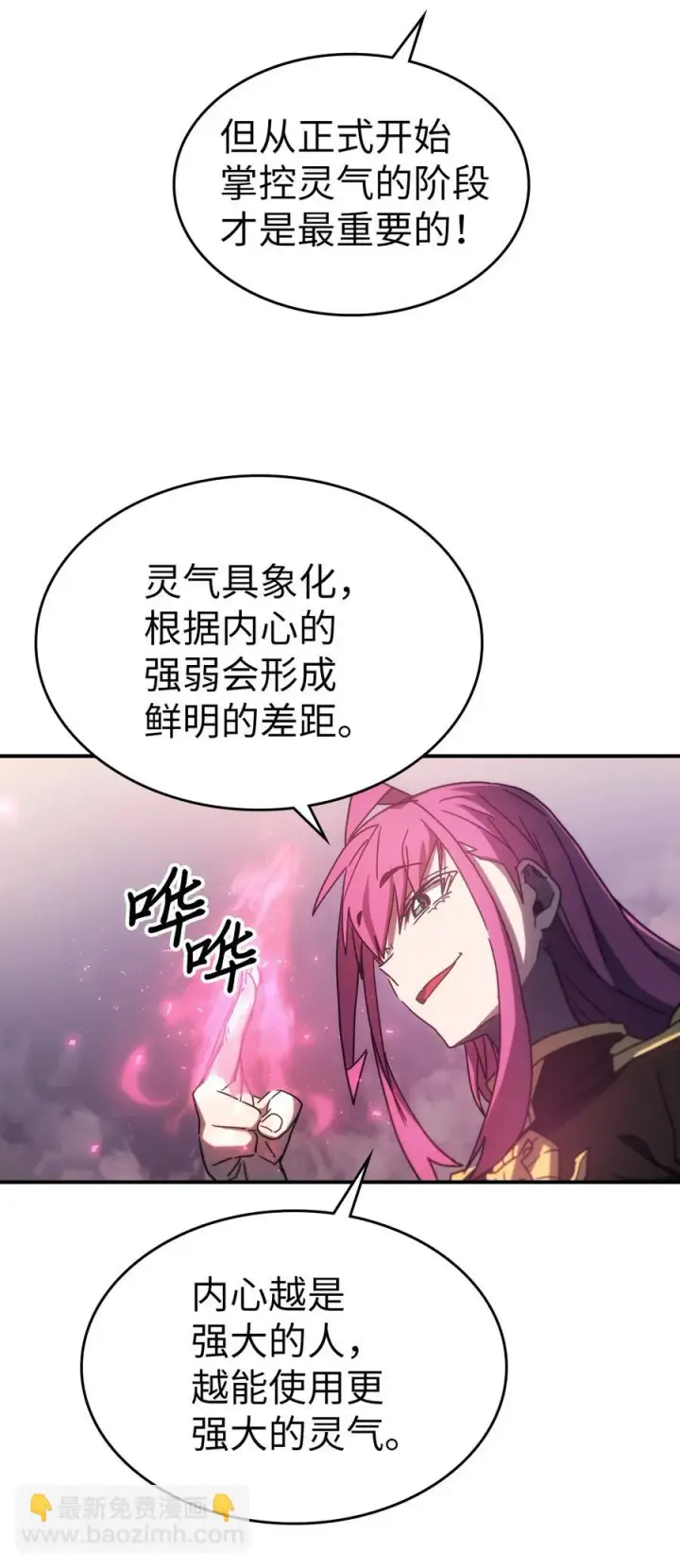 《归还者的魔法要特别》178 178图32