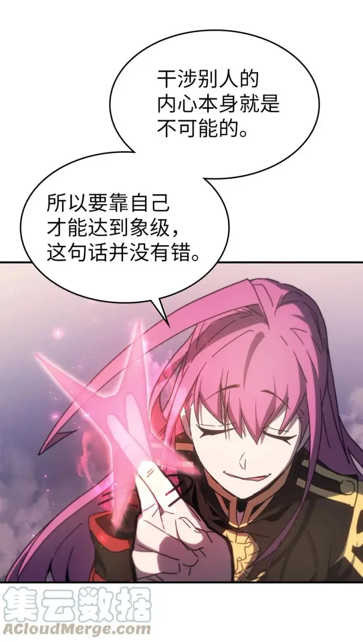 《归还者的魔法要特别》178 178图34