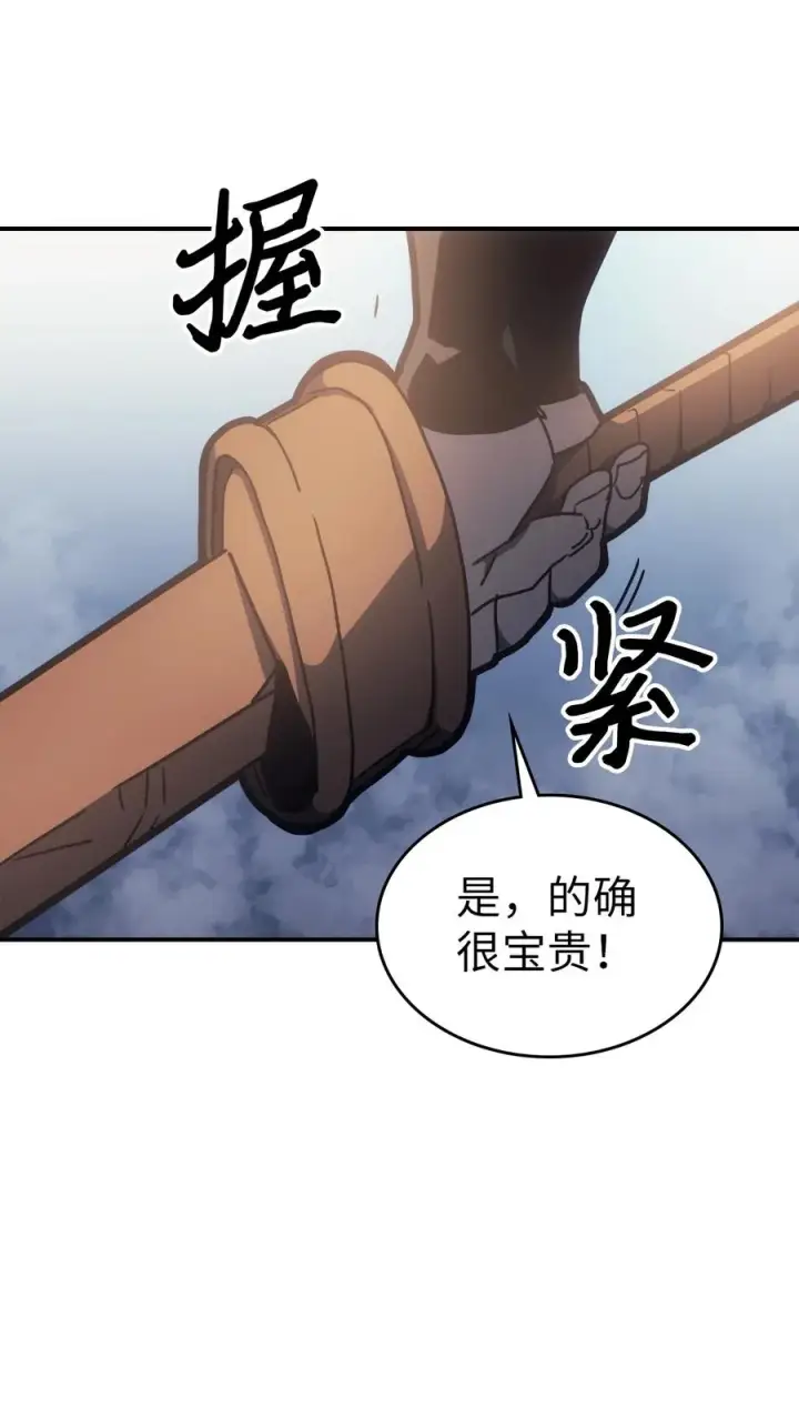 《归还者的魔法要特别》178 178图38