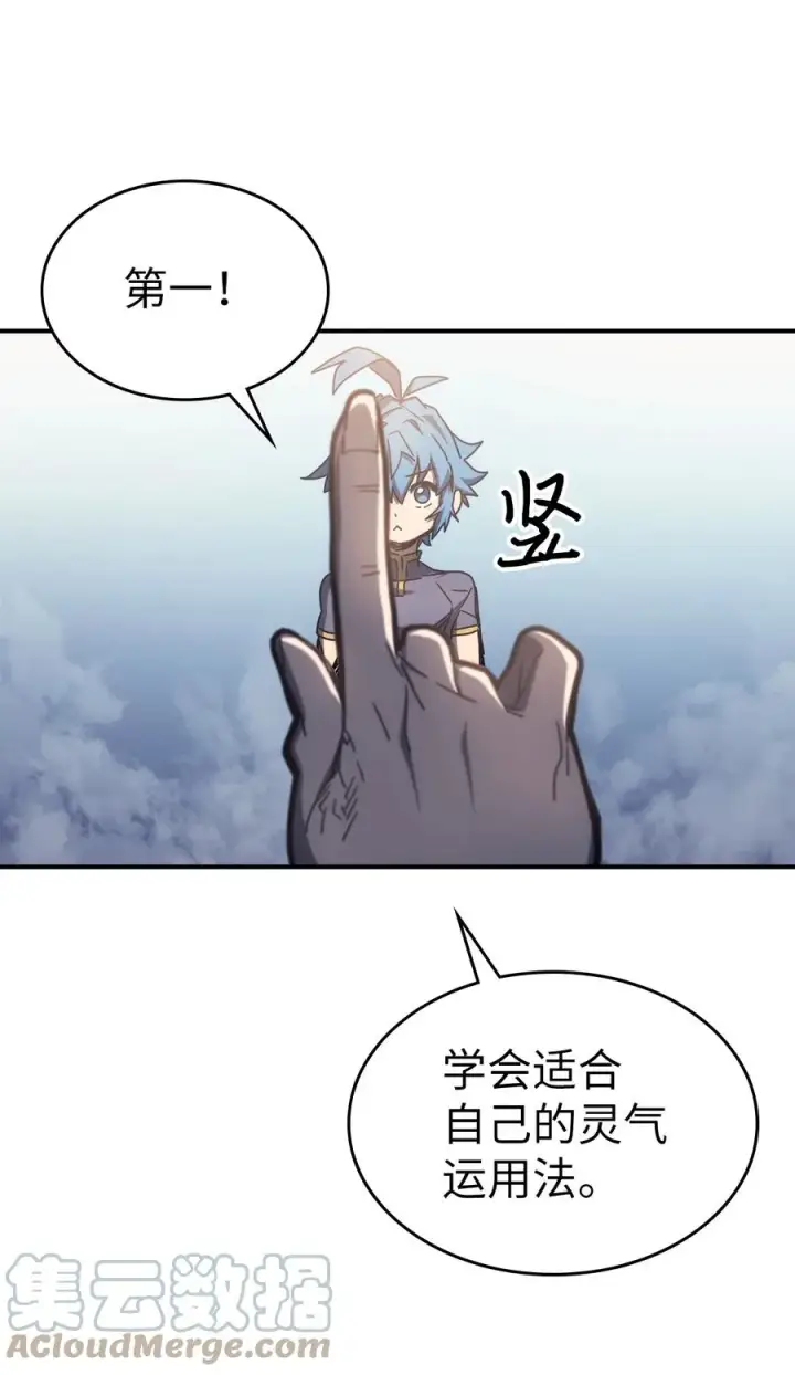 《归还者的魔法要特别》178 178图40