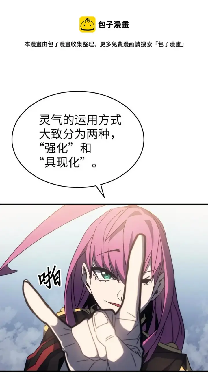 《归还者的魔法要特别》178 178图41