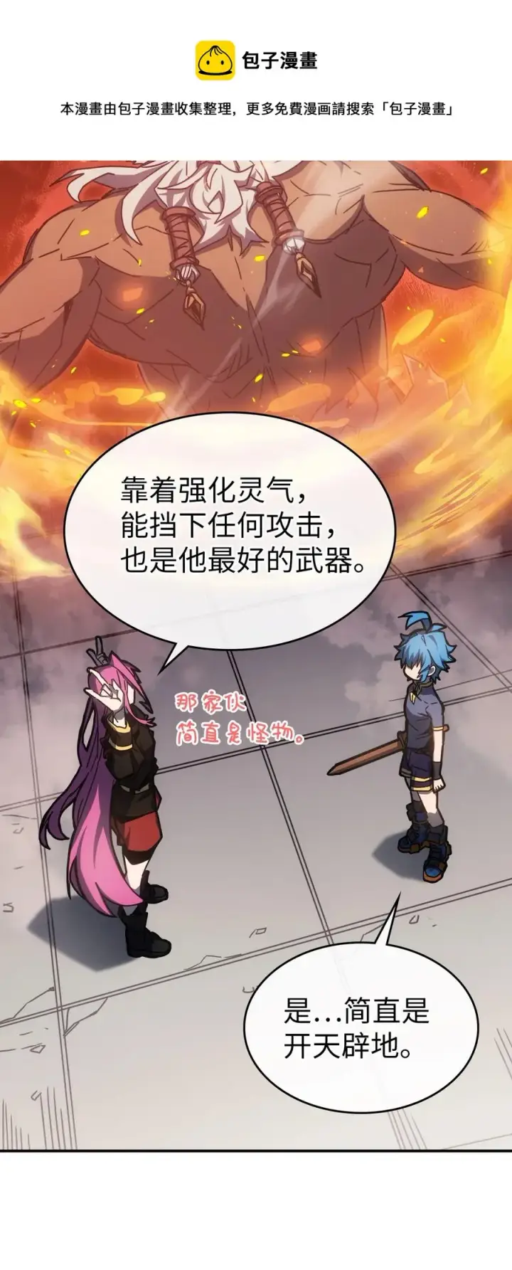 《归还者的魔法要特别》178 178图45