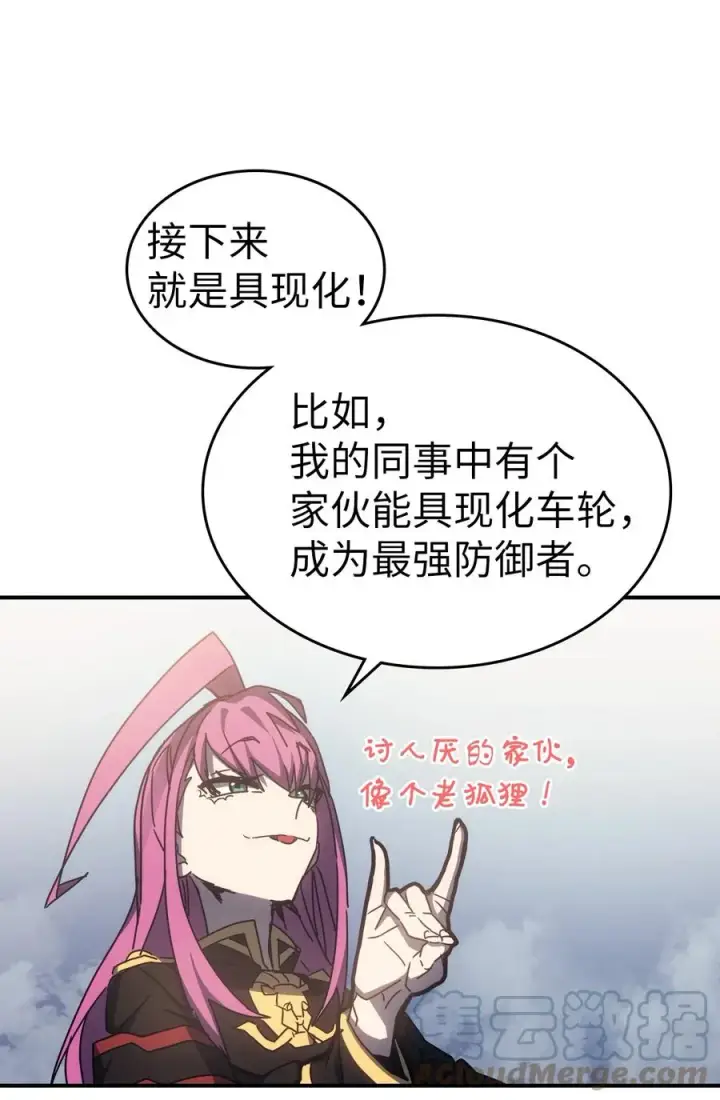 《归还者的魔法要特别》178 178图46