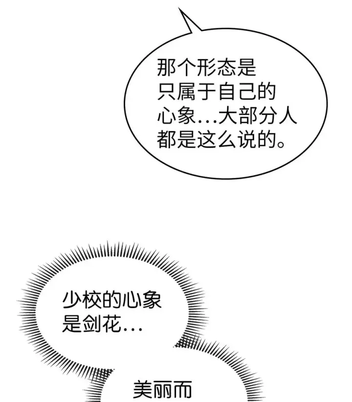 《归还者的魔法要特别》178 178图47
