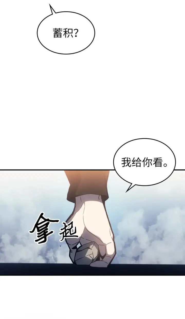 《归还者的魔法要特别》178 178图50