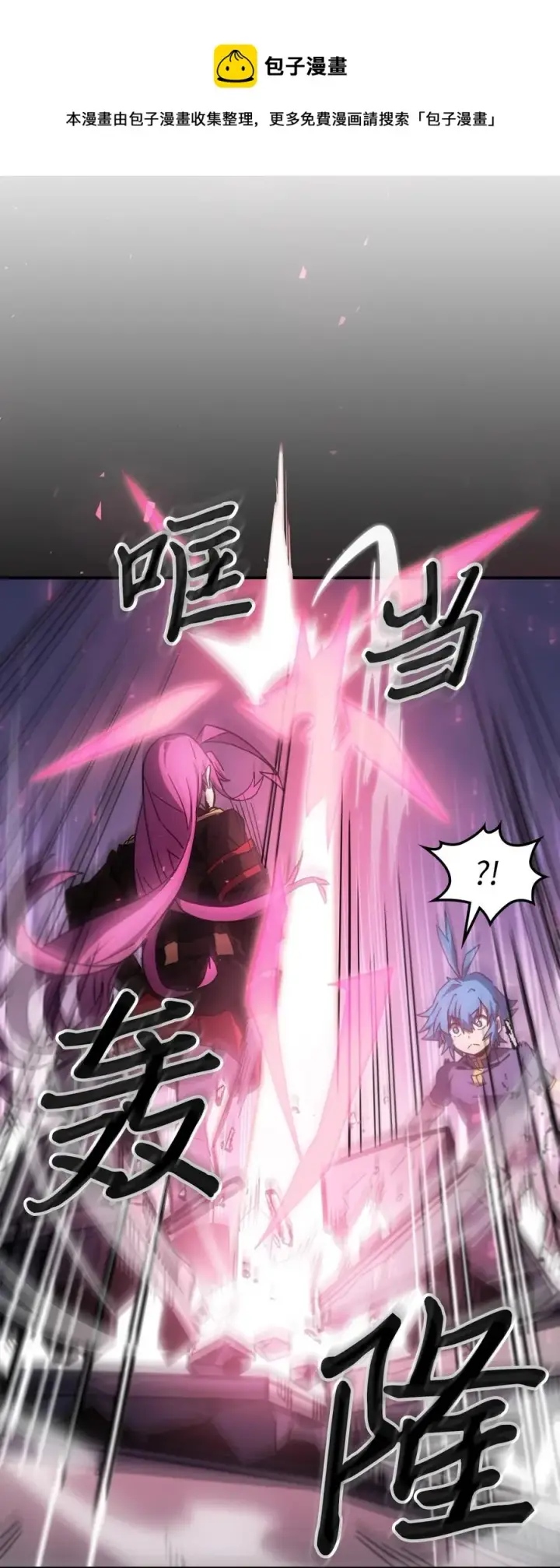 《归还者的魔法要特别》178 178图53