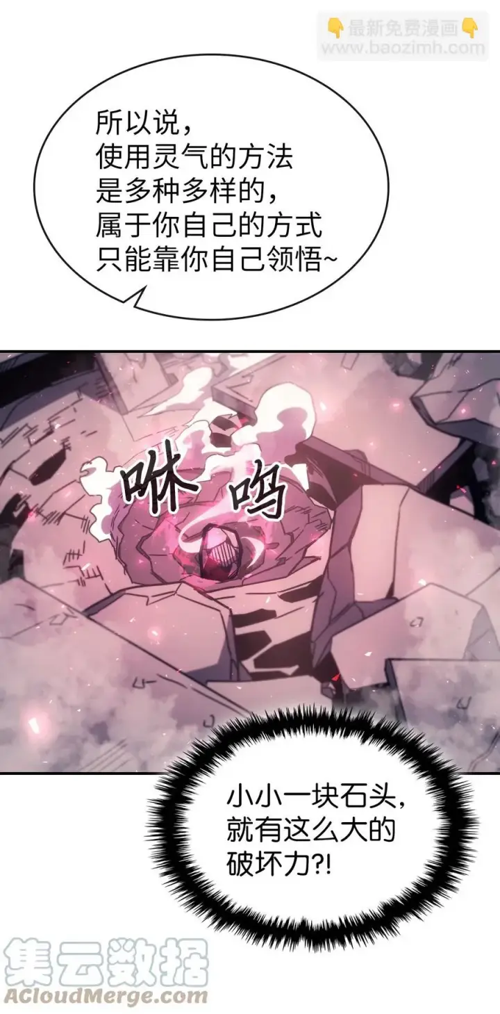 《归还者的魔法要特别》178 178图55