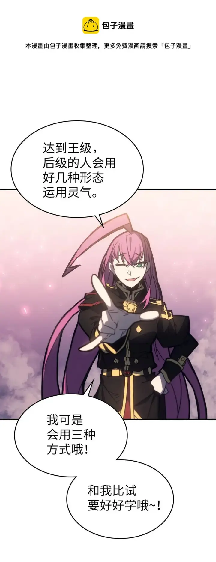 《归还者的魔法要特别》178 178图57
