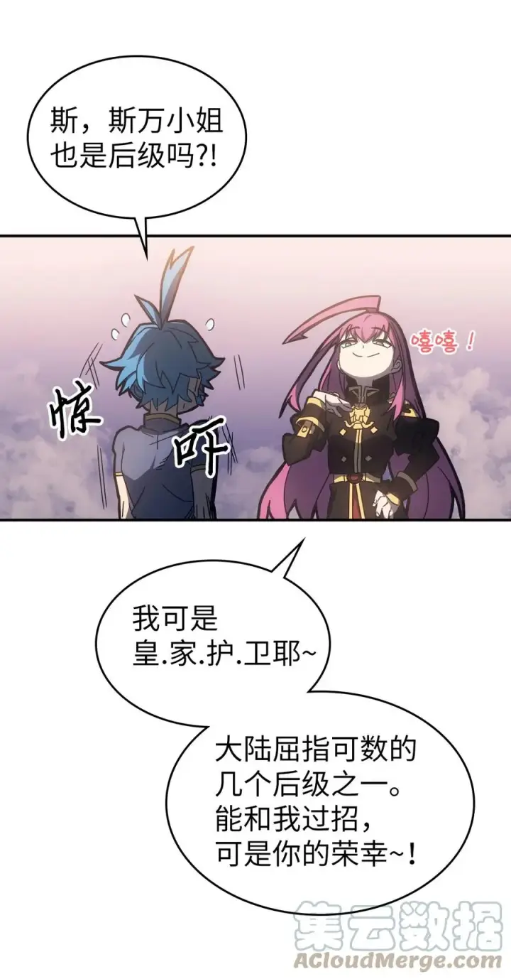 《归还者的魔法要特别》178 178图58