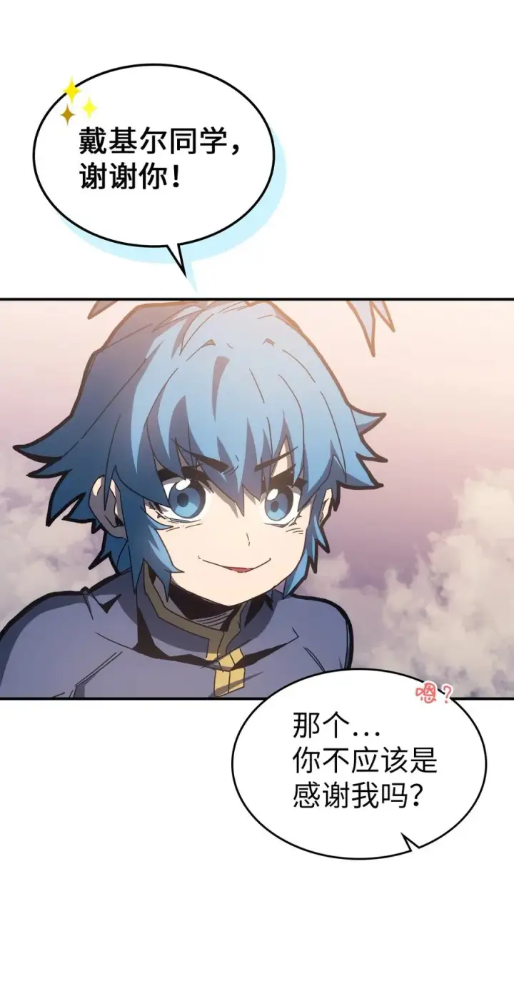《归还者的魔法要特别》178 178图59