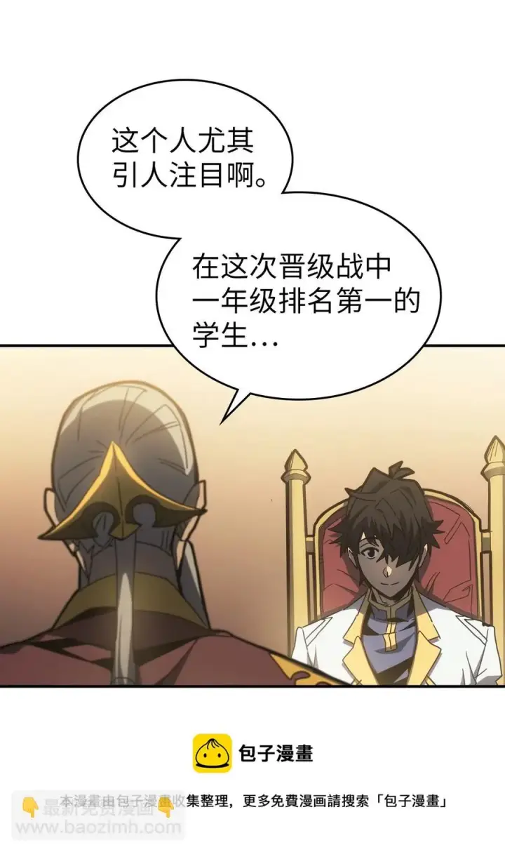 《归还者的魔法要特别》178 178图69